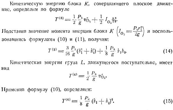 Уравнение Лангранжа второго рода