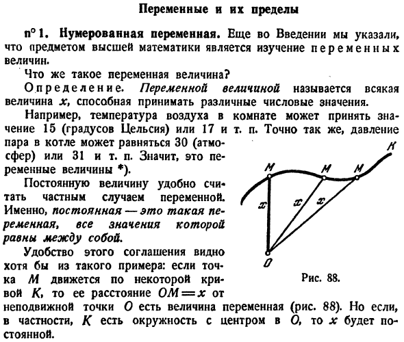 Переменные и их пределы