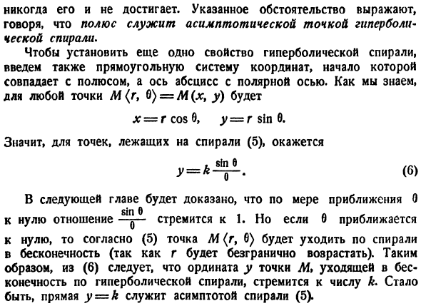 Полярные координаты