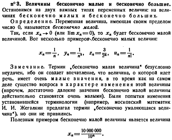 Переменные и их пределы