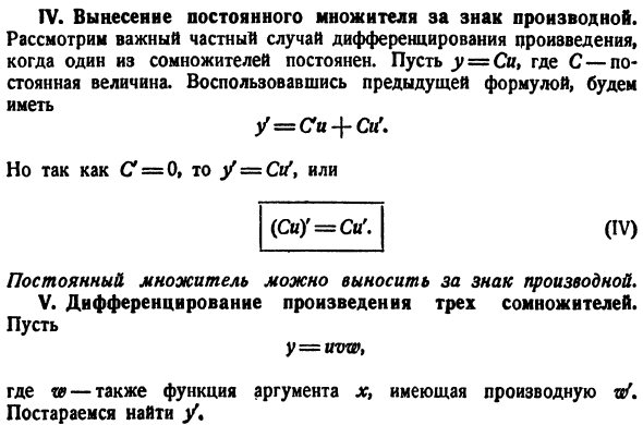 Техника дифференцирования элементарных функций