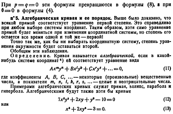 Преобразование координат