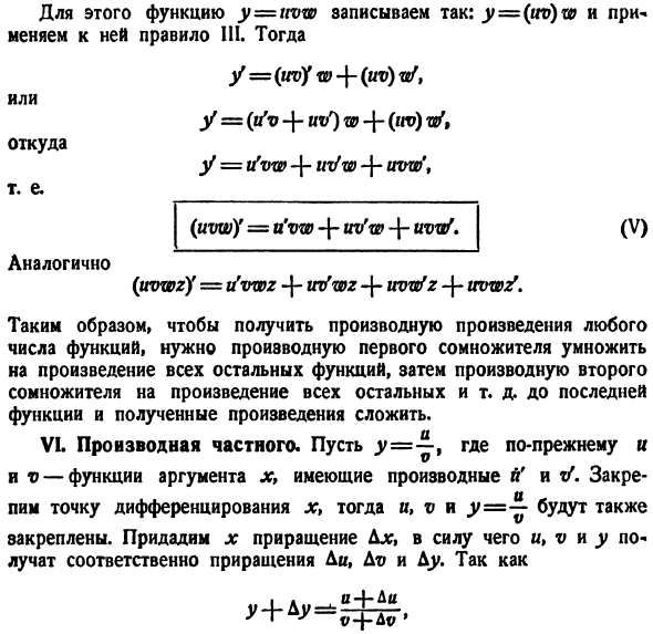 Техника дифференцирования элементарных функций