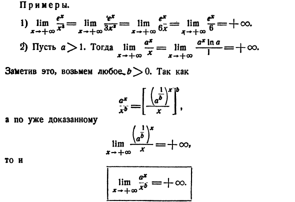 Основные теоремы дифференциального исчисления