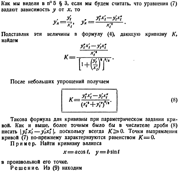 Кривизна