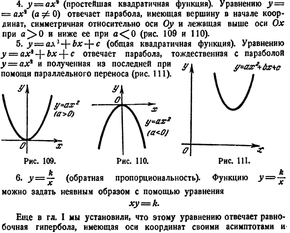 Функция