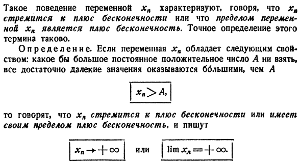 Переменные и их пределы