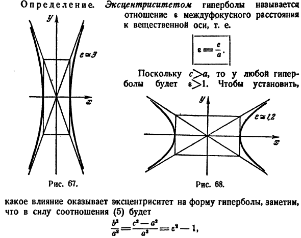 Гипербола