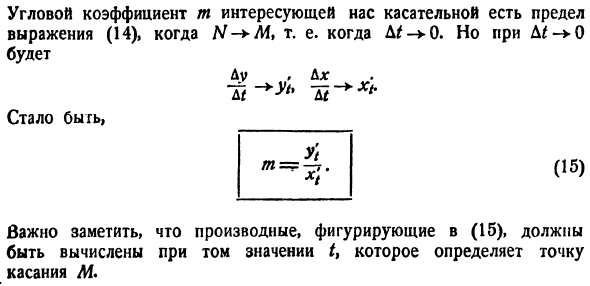 Параметрическое задание кривой