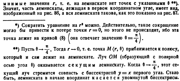 Полярные координаты