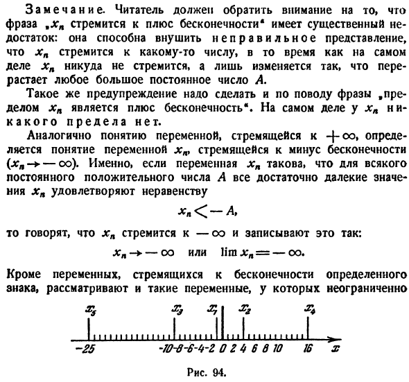 Переменные и их пределы