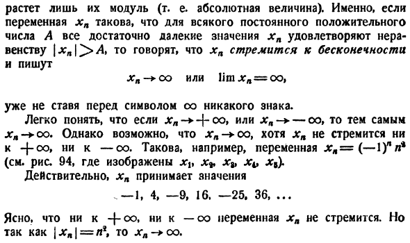 Переменные и их пределы