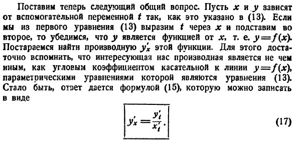 Параметрическое задание кривой