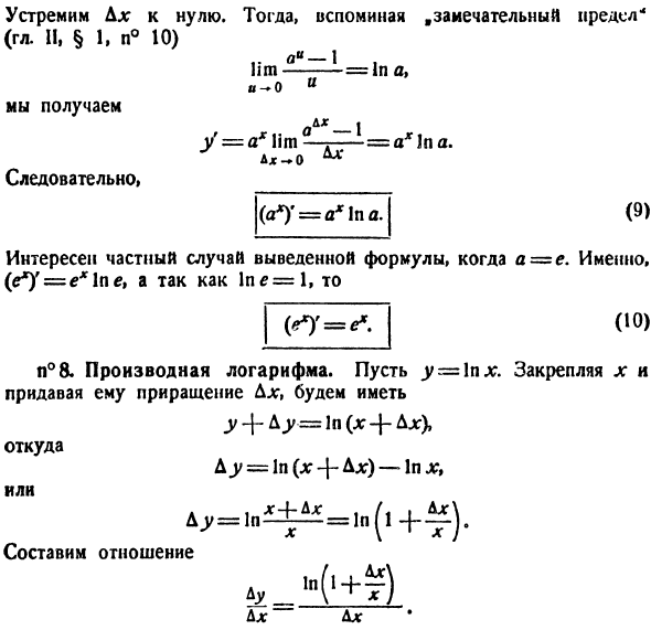 Техника дифференцирования элементарных функций