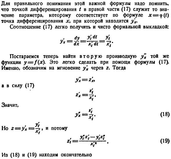 Параметрическое задание кривой