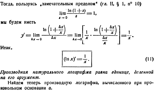 Техника дифференцирования элементарных функций