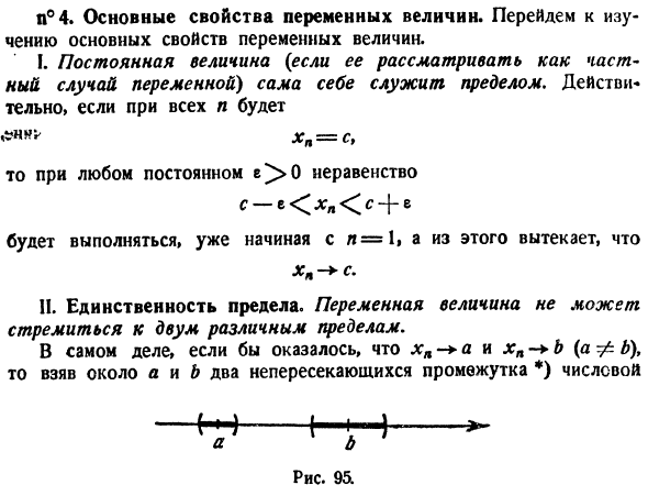 Переменные и их пределы