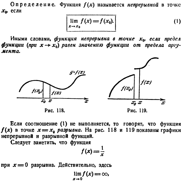 Функция