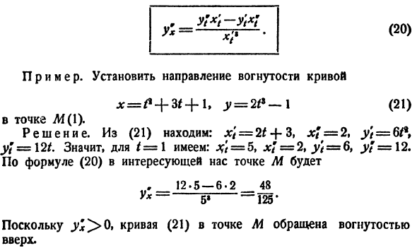 Параметрическое задание кривой