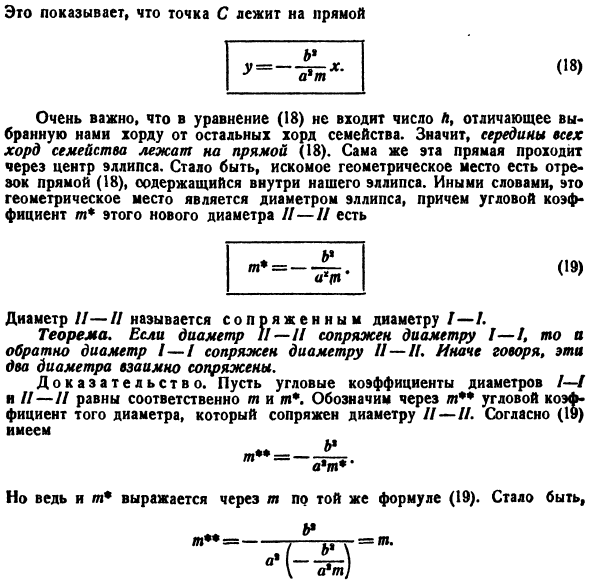 Эллипс