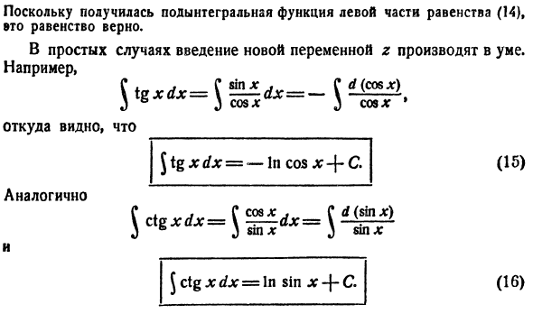 Общие приемы интегрирования