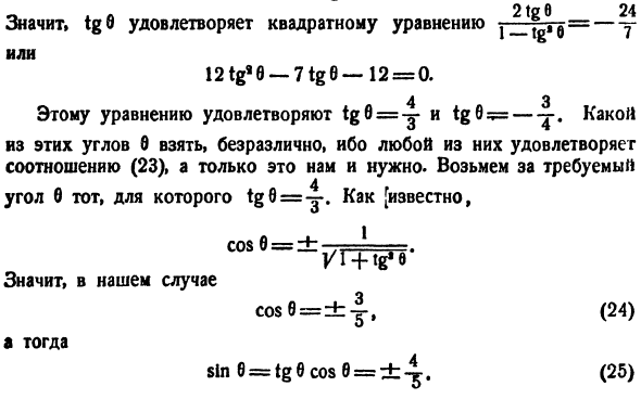 Упрощение уравнений кривых 2-го порядка