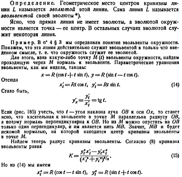 Кривизна