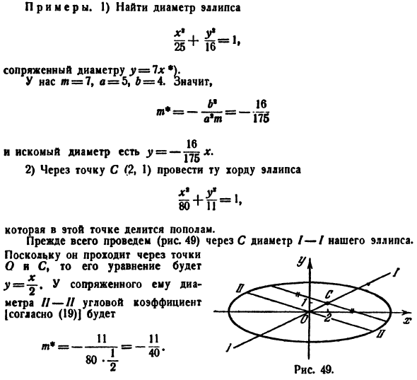 Эллипс