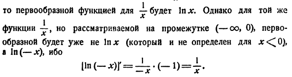 Общие приемы интегрирования