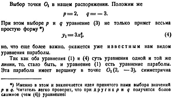 Упрощение уравнений кривых 2-го порядка