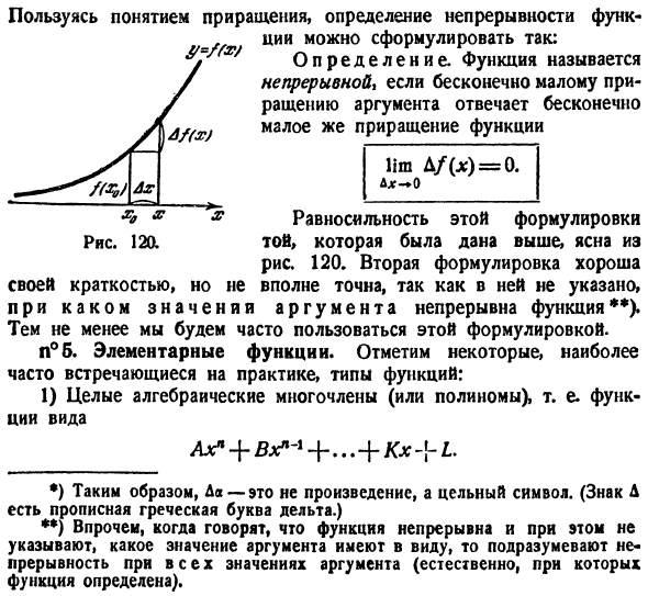 Функция