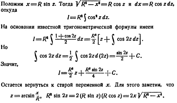 Общие приемы интегрирования