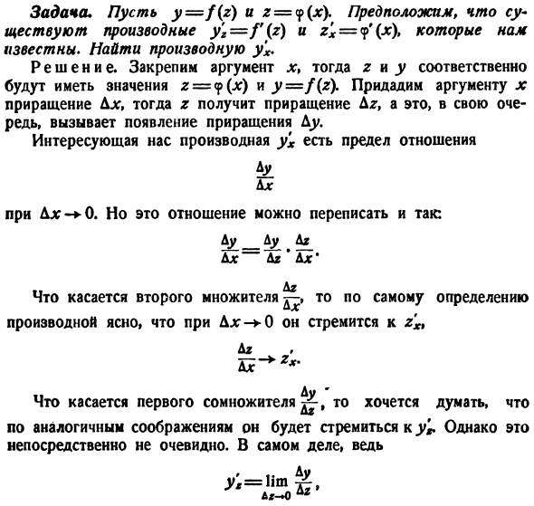 Техника дифференцирования элементарных функций