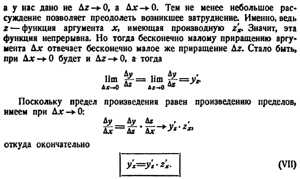 Техника дифференцирования элементарных функций