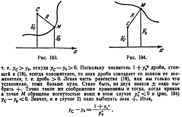 Кривизна