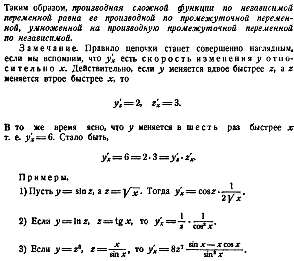 Техника дифференцирования элементарных функций