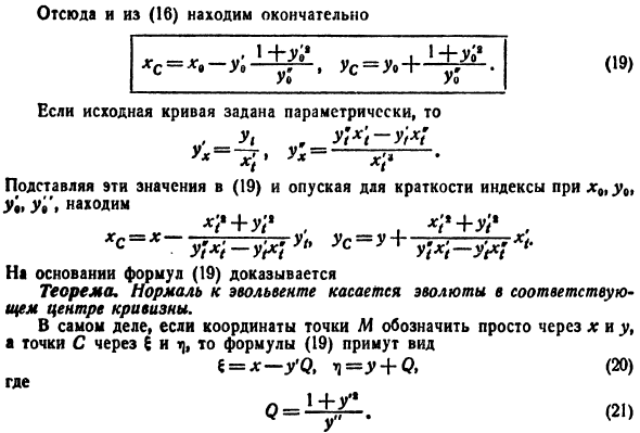 Кривизна