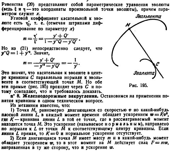 Кривизна