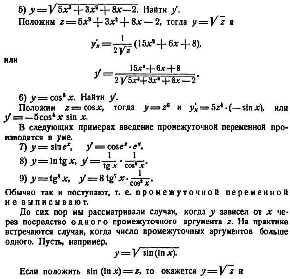 Техника дифференцирования элементарных функций