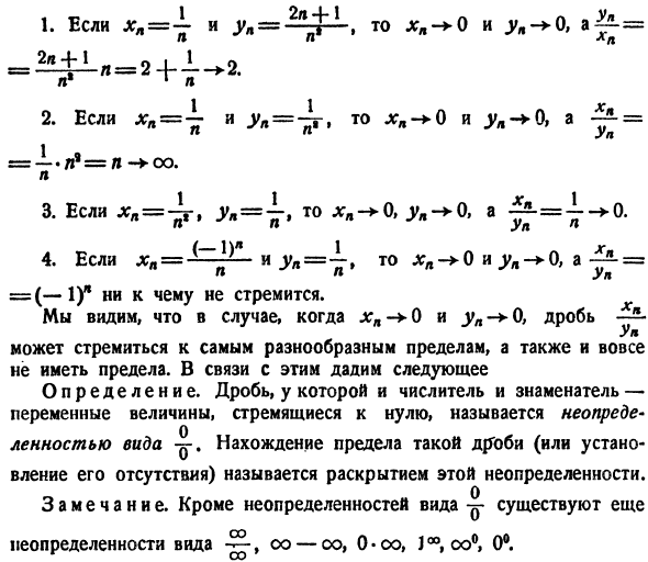 Переменные и их пределы