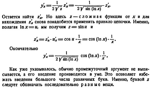 Техника дифференцирования элементарных функций