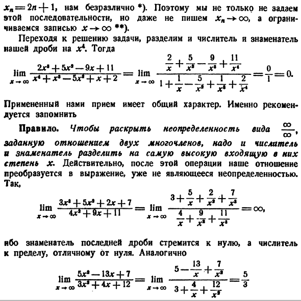 Переменные и их пределы