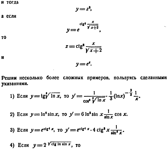 Техника дифференцирования элементарных функций