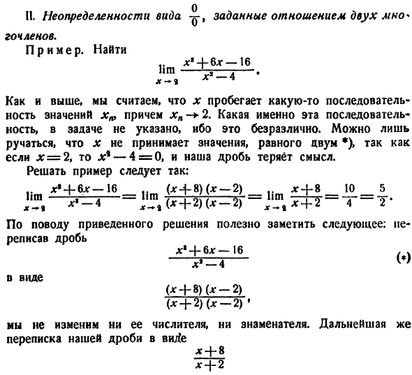 Переменные и их пределы