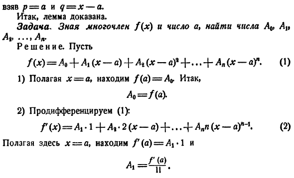 Формула Тейлора