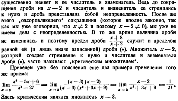 Переменные и их пределы