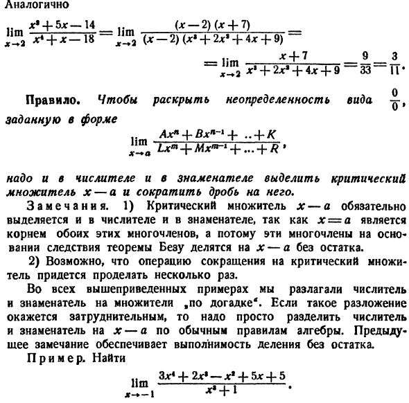 Переменные и их пределы