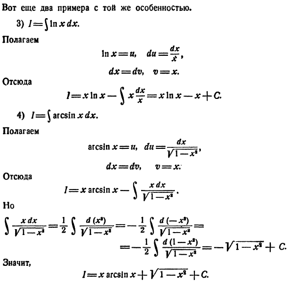 Общие приемы интегрирования