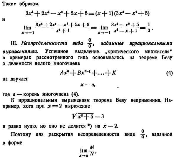 Переменные и их пределы