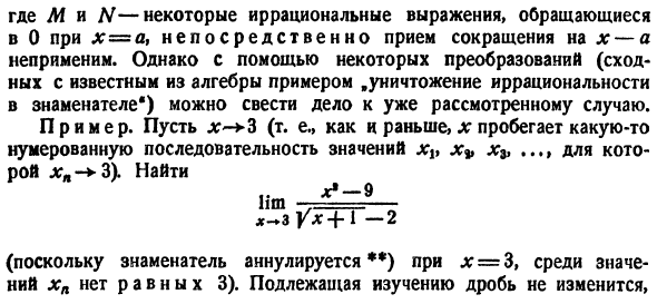 Переменные и их пределы